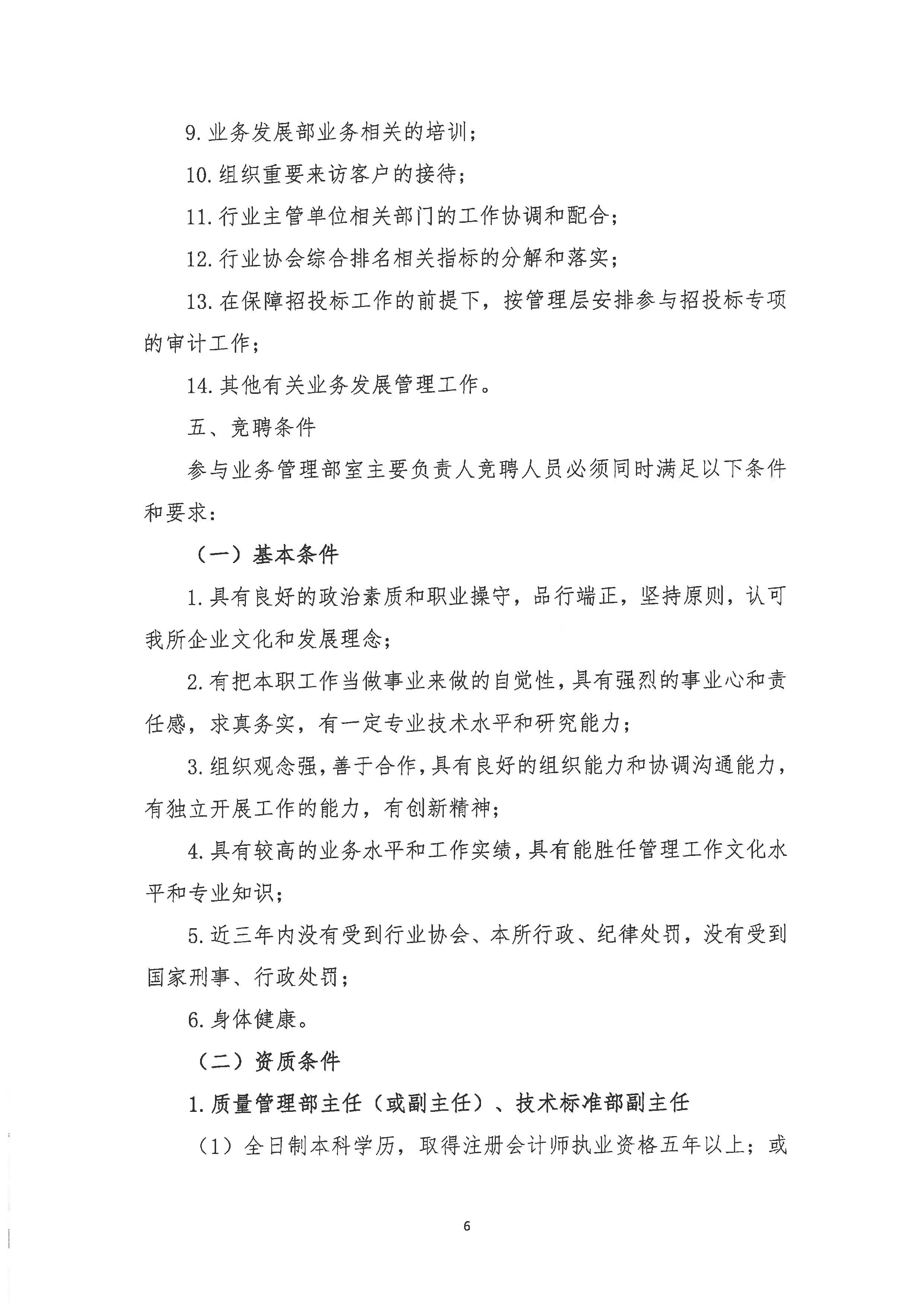 湘能卓信会计师事务所,长沙会计师事务所,会计报表年审业务承包,企业财务报表审计,管理审计项目审计,管理咨询会计服务,资本验证