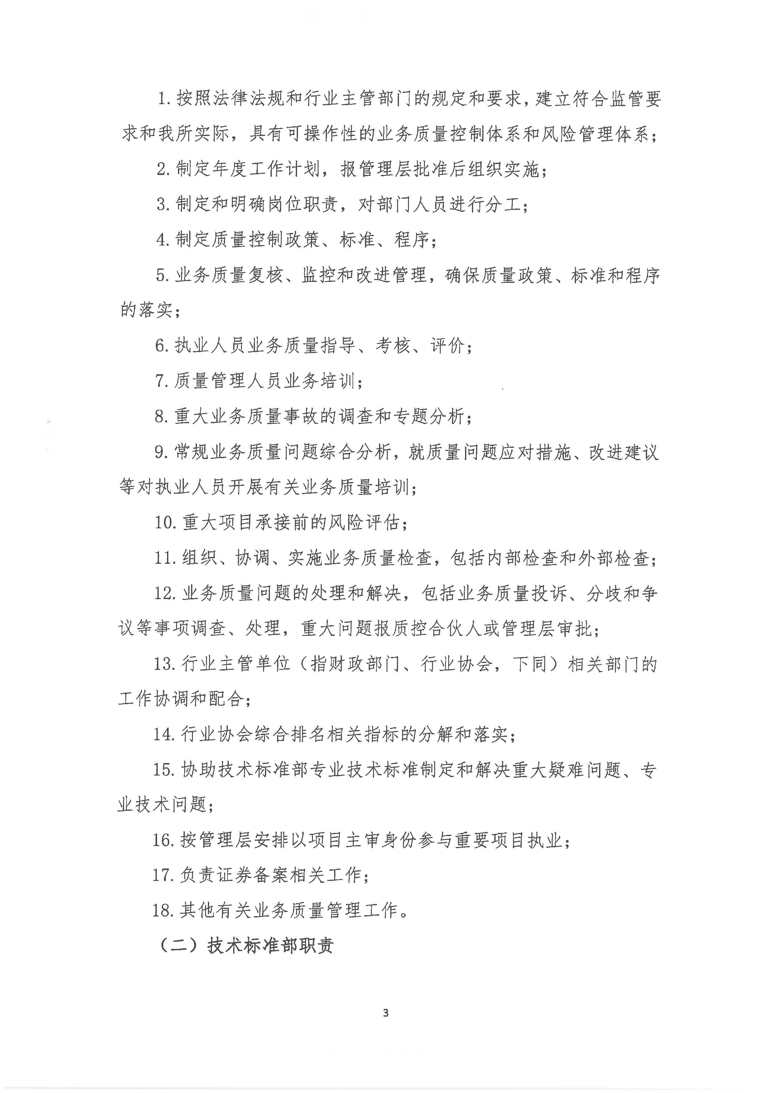 湘能卓信会计师事务所,长沙会计师事务所,会计报表年审业务承包,企业财务报表审计,管理审计项目审计,管理咨询会计服务,资本验证