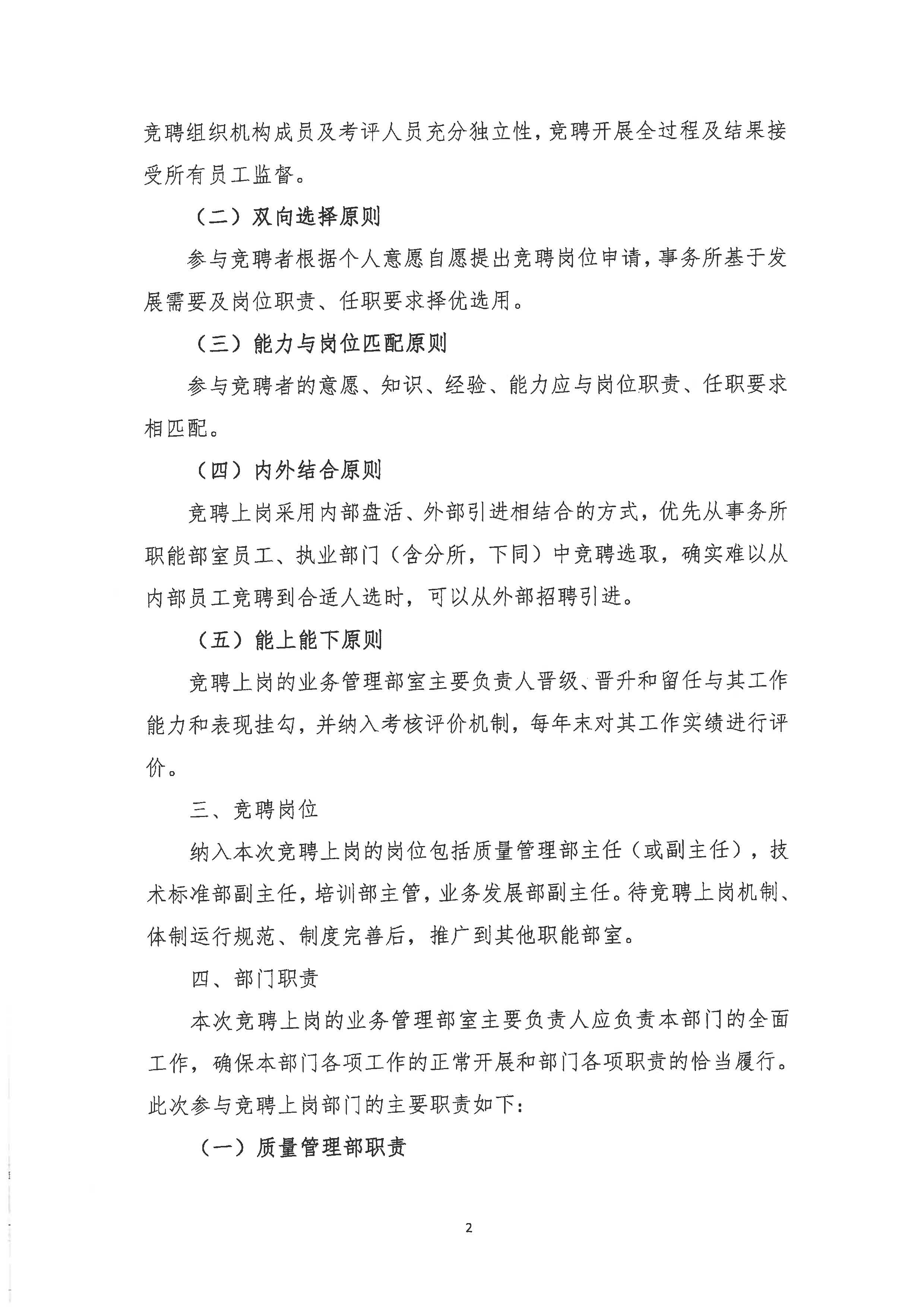 湘能卓信会计师事务所,长沙会计师事务所,会计报表年审业务承包,企业财务报表审计,管理审计项目审计,管理咨询会计服务,资本验证