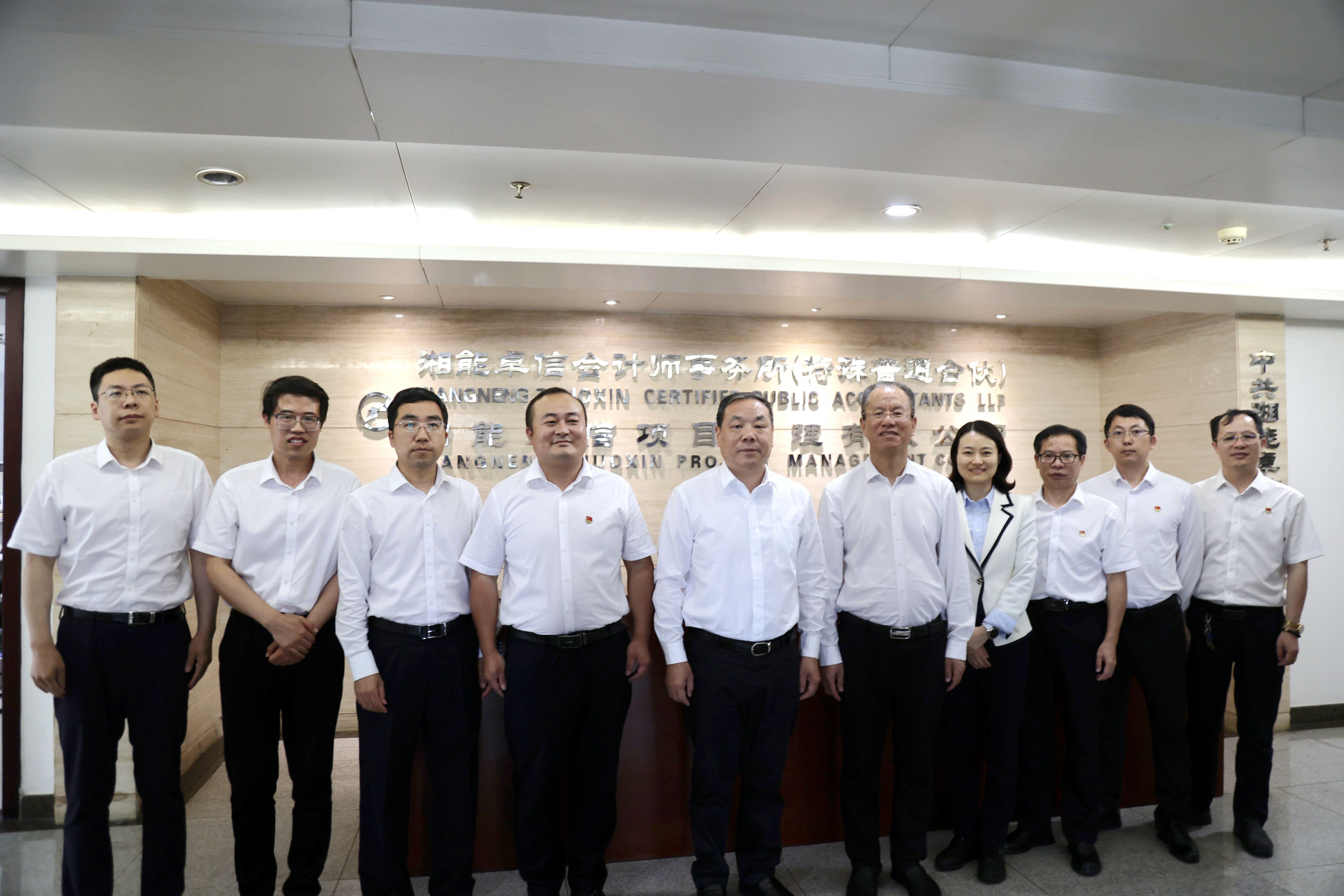 湘能卓信会计师事务所,长沙会计师事务所,会计报表年审业务承包,企业财务报表审计,管理审计项目审计,管理咨询会计服务,资本验证