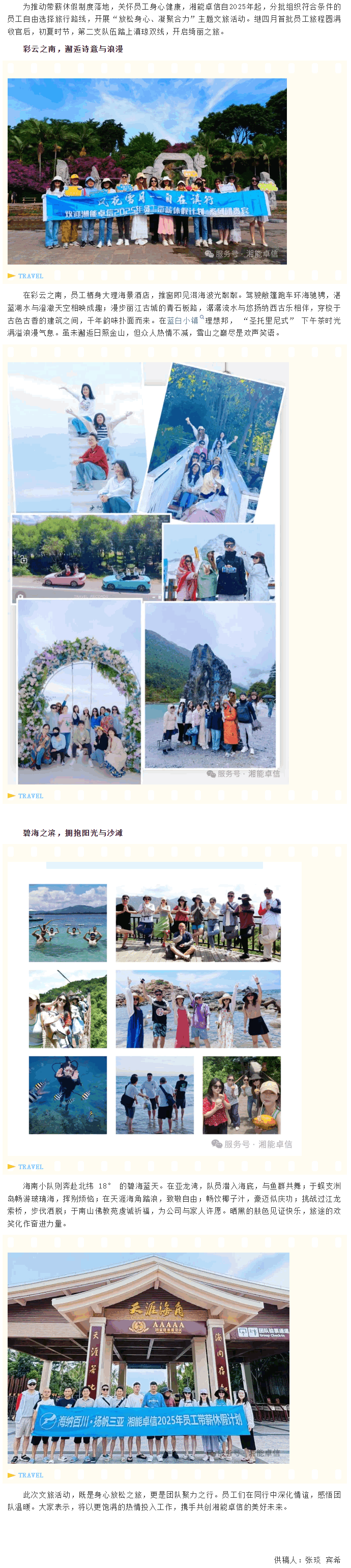 湘能卓信会计师事务所,长沙会计师事务所,会计报表年审业务承包,企业财务报表审计,管理审计项目审计,管理咨询会计服务,资本验证