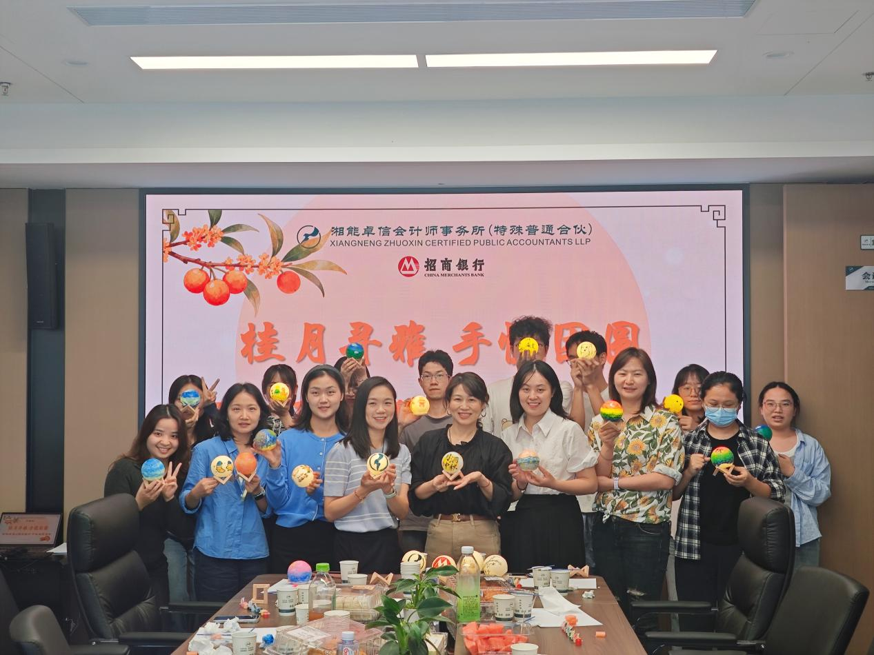 “桂月寻雅 手悦团圆”——湘能卓信举办中秋手绘月球灯茶话会