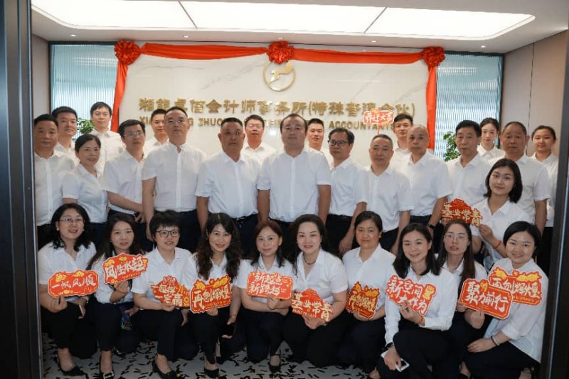 湘能卓信会计师事务所,长沙会计师事务所,会计报表年审业务承包,企业财务报表审计,管理审计项目审计,管理咨询会计服务,资本验证